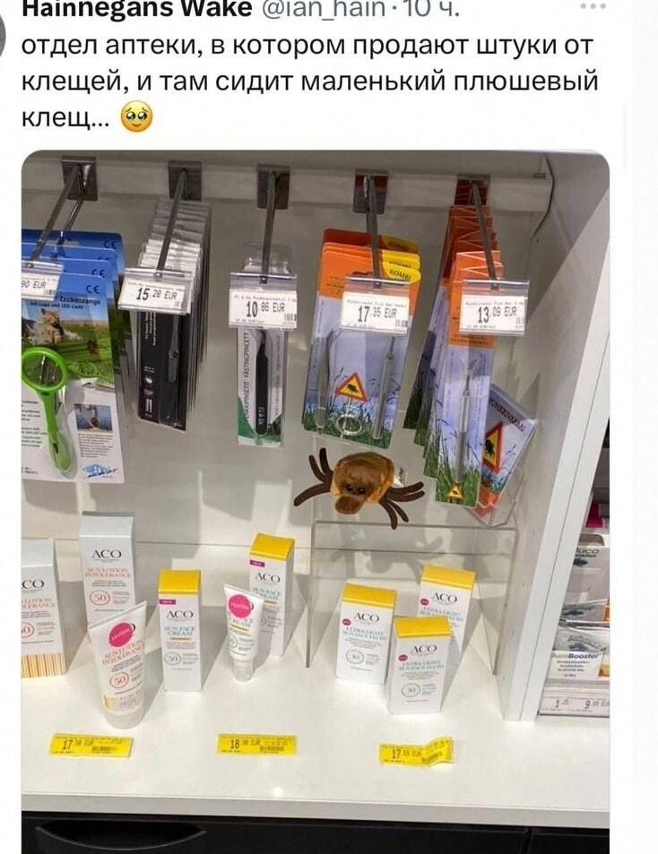 Нежданчик в аптеке: плюшевый клещ среди средств защиты!