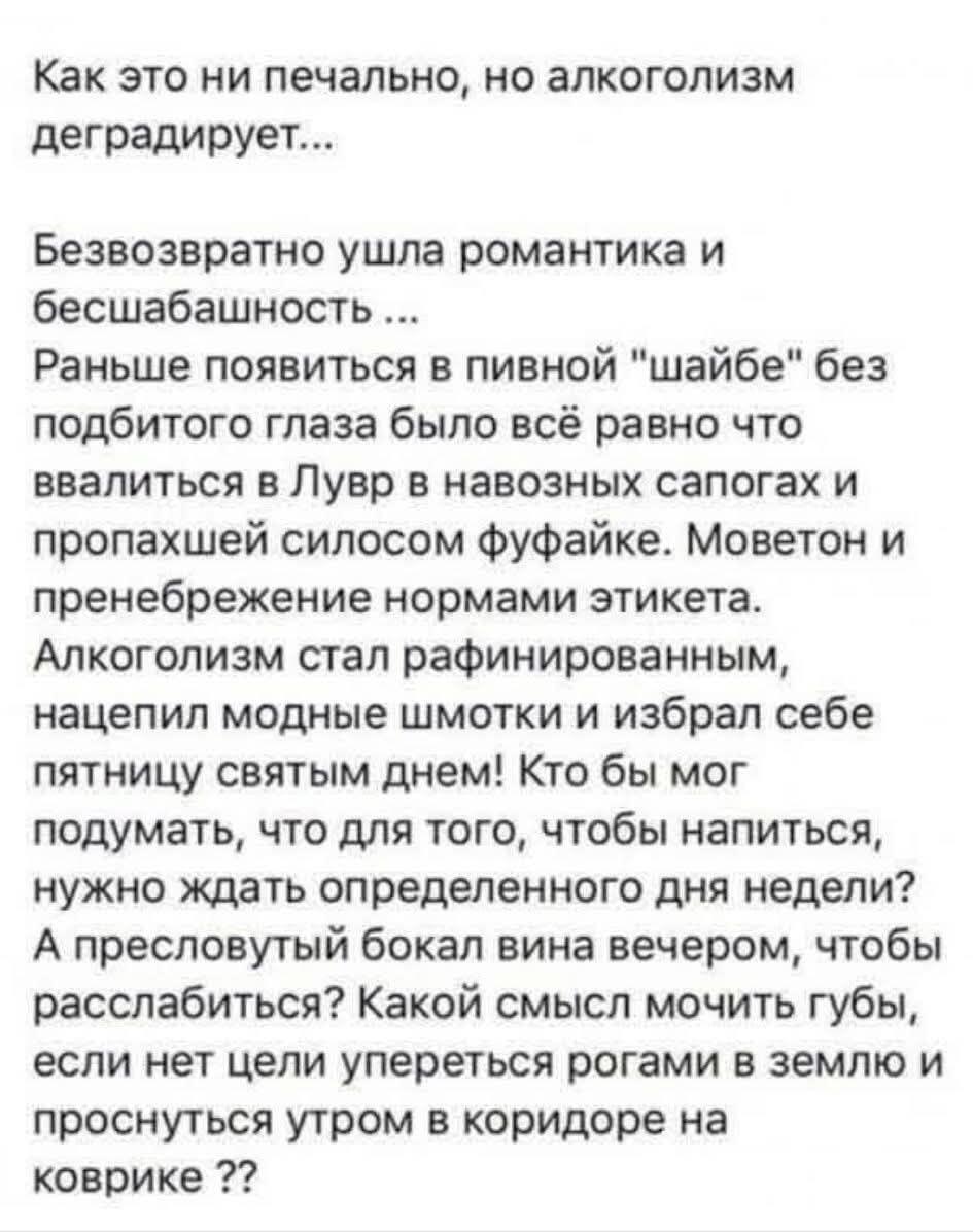 Алкоголизм деградирует: куда ушла романтика пьяных приключений?