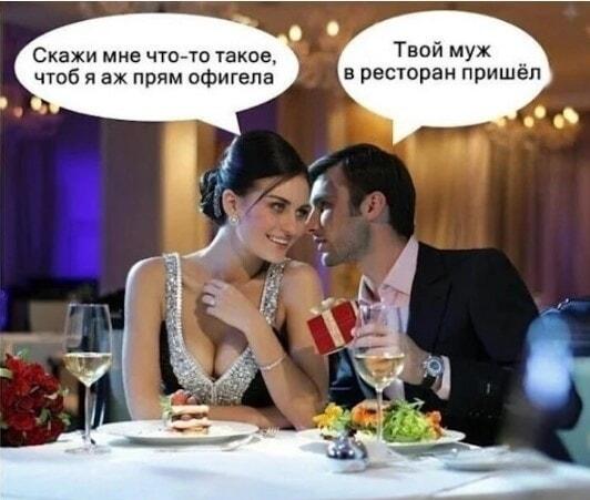 Когда свидание пошло не по плану: муж пришел!