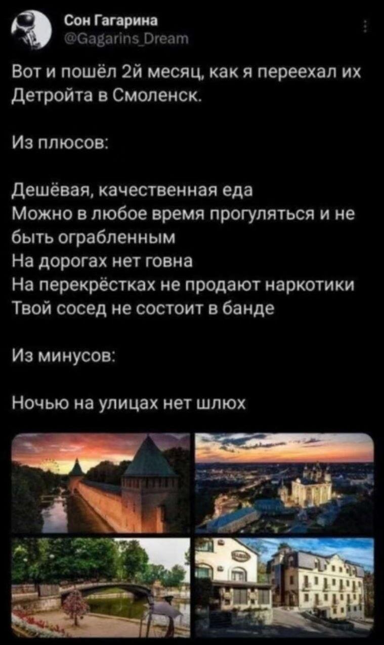 Переехал из Детройта в Смоленск: список плюсов и неожиданный минус!