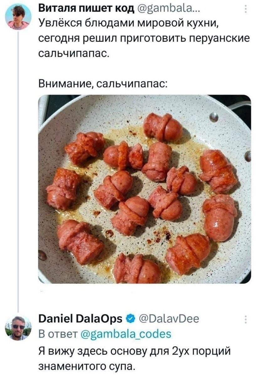 Виталя готовит сальчипапас: перуанская кухня или мемный суп?