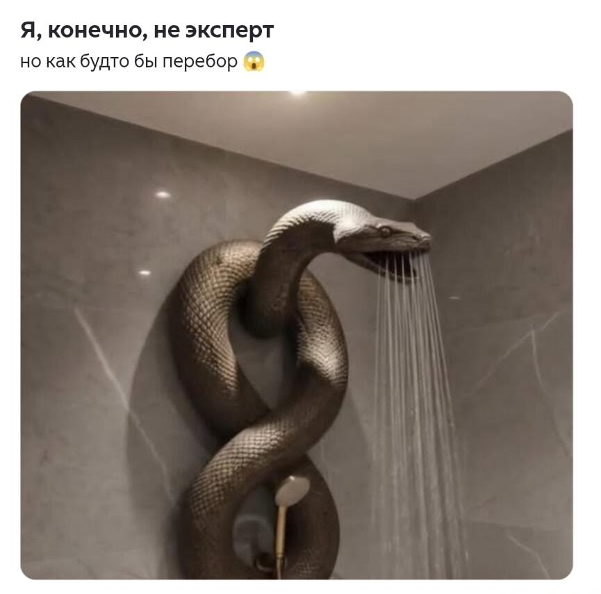 Вот это дизайнерская сантехника! Змея-душ: перебор или топ?
