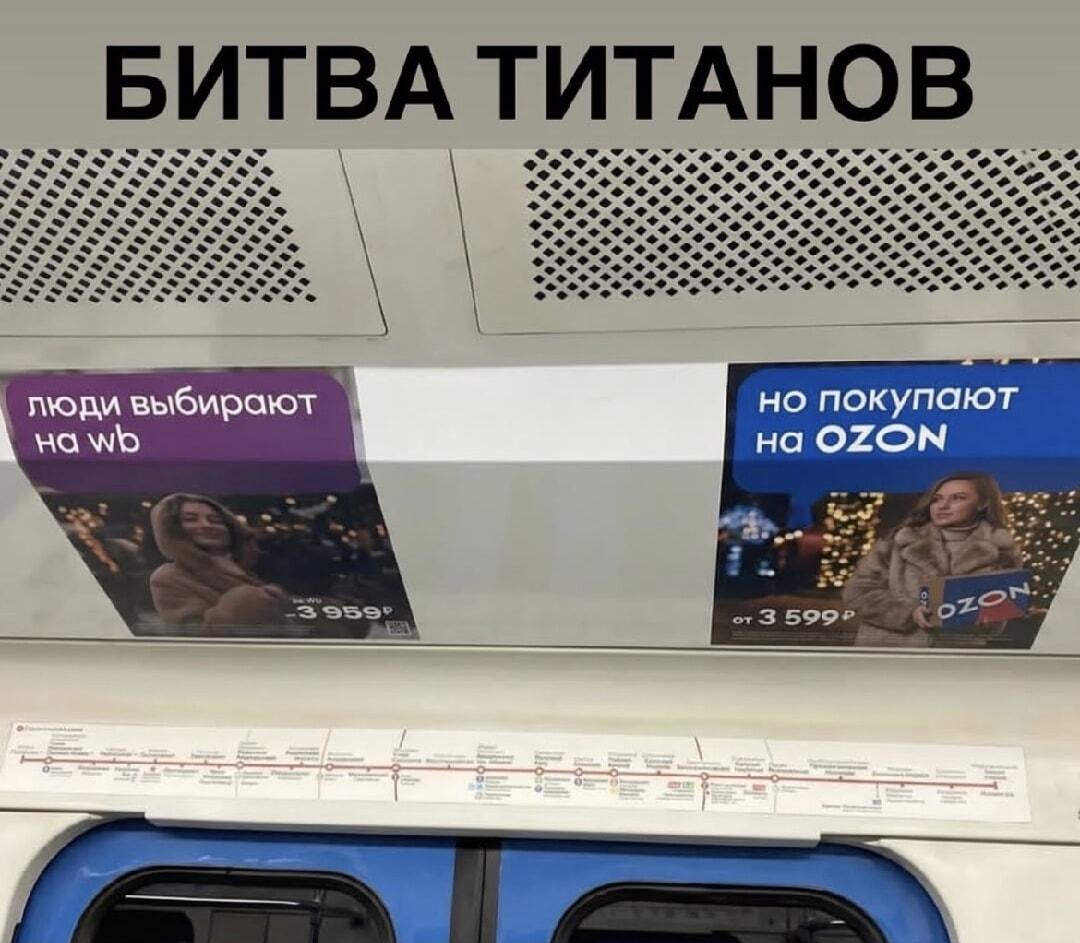 Битва маркетплейсов: WB или Ozon? Метро уже выбрало!