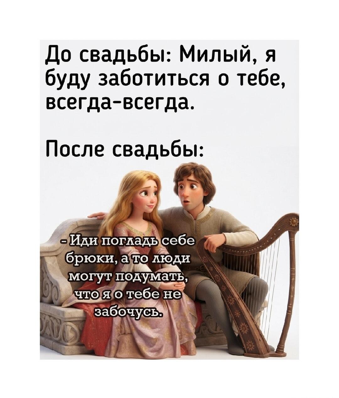 До свадьбы и после: как меняется женская забота о муже