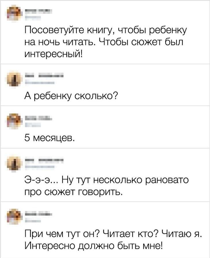 Почитать ребёнку на ночь: главное, чтобы родителям было интересно!