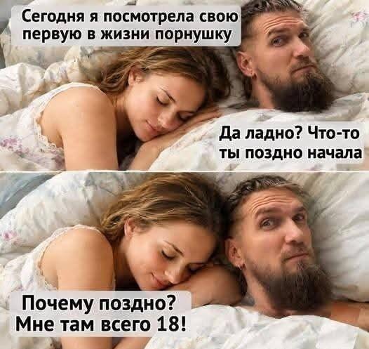 Первая порнушка: девушка шокировала парня своим возрастом!