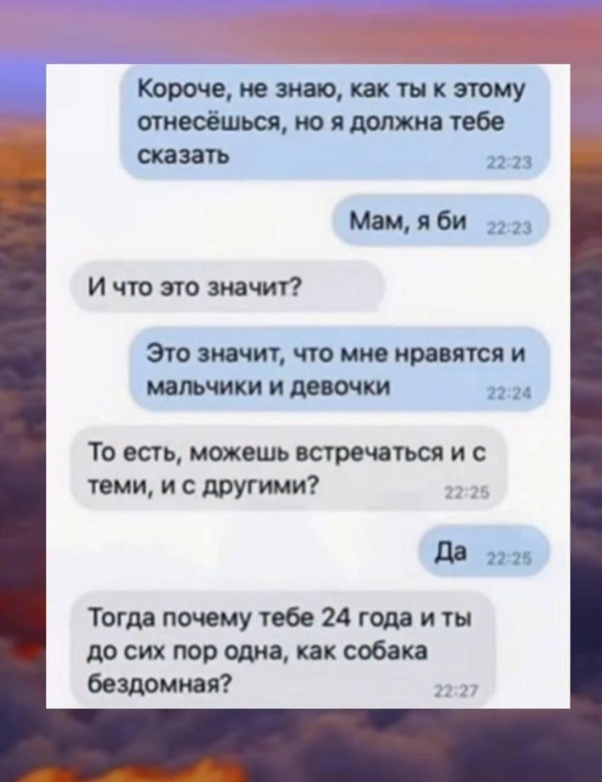 Мама приняла, но всё равно припомнила: 24 года и одна?