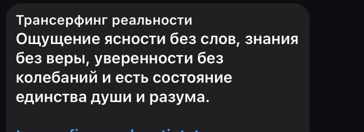 Трансерфинг реальности: когда ты наконец-то постиг дзен!