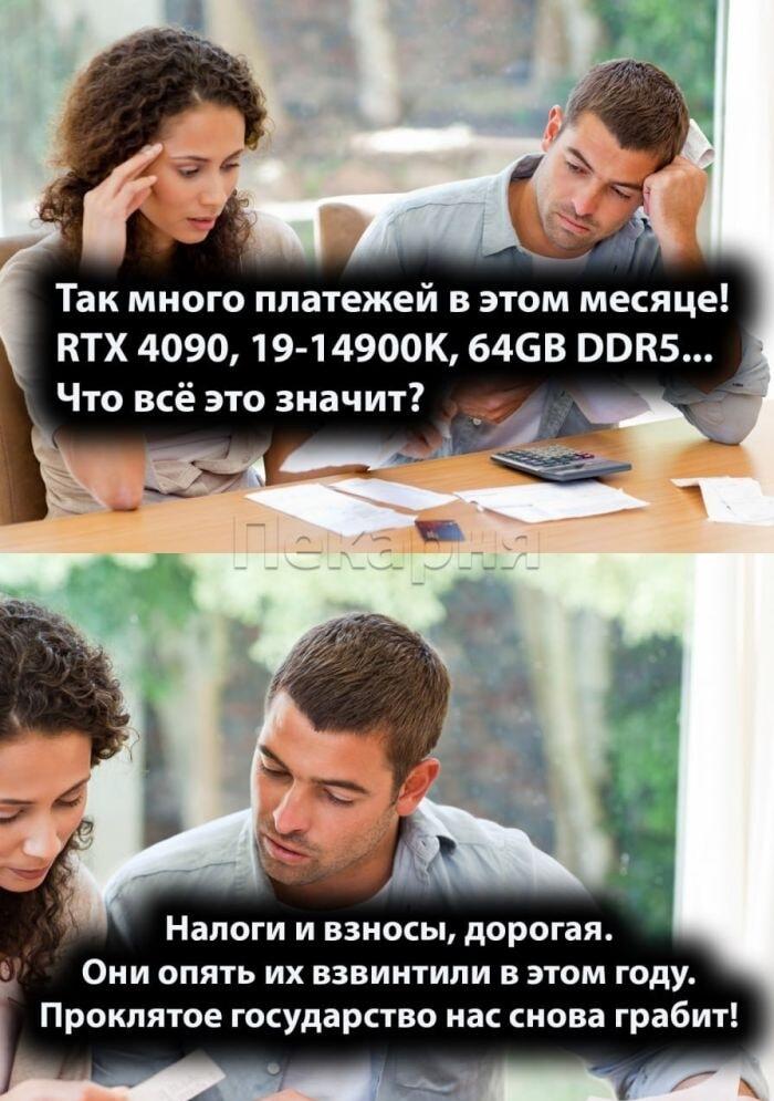 Когда жена нашла чеки за апгрейд ПК: государственные налоги!