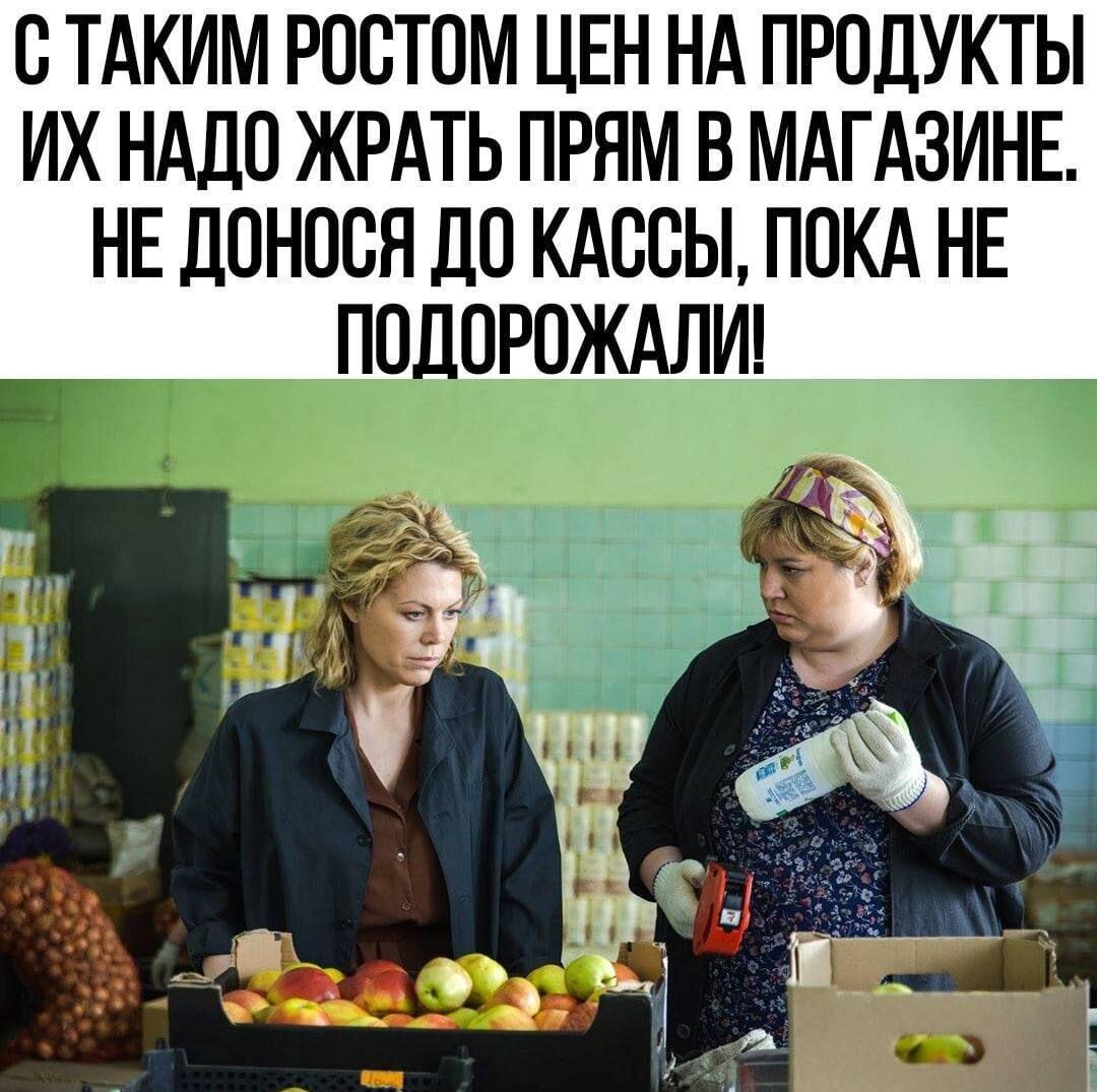 Цены взлетели? Ешь продукты, не отходя от прилавка!
