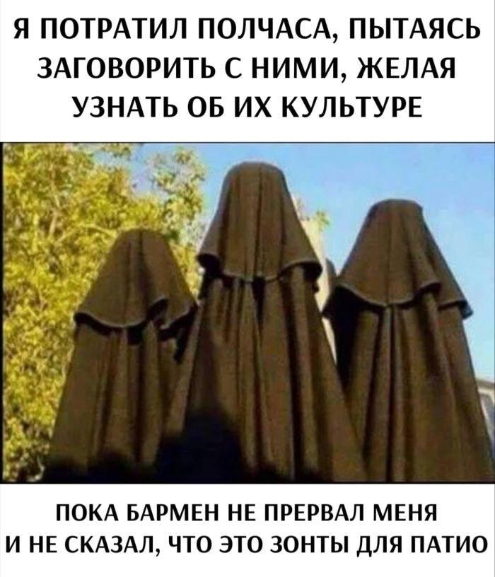 Попытки понять чужую культуру: когда бармен спасает от позора