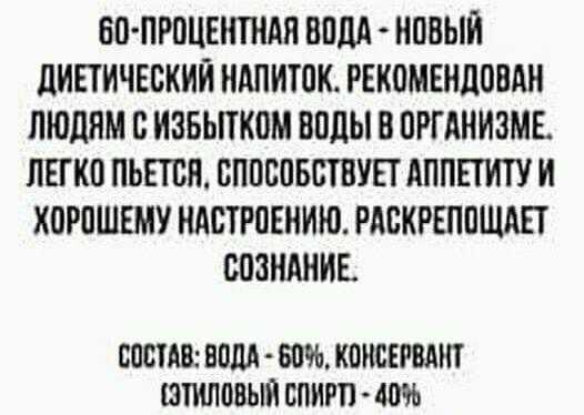 Диетическая вода: секретный ингредиент для раскрепощения сознания!