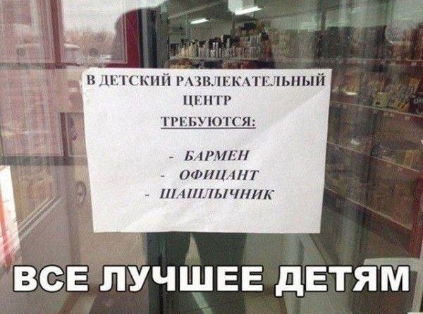 Детский центр нового уровня: бармен, официант и шашлычник!