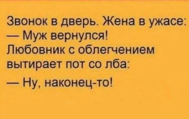 Муж вернулся! Реакция любовника удивит всех