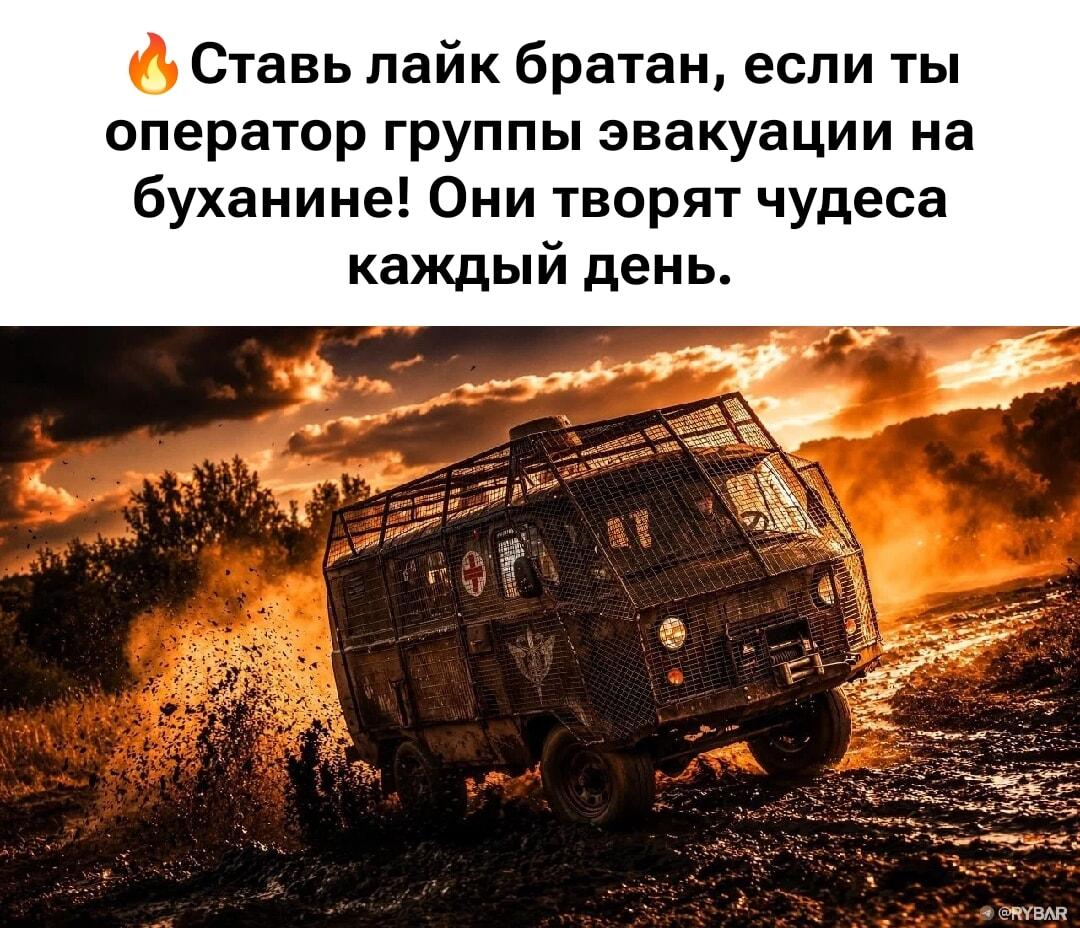 Операторы эвакуации на 