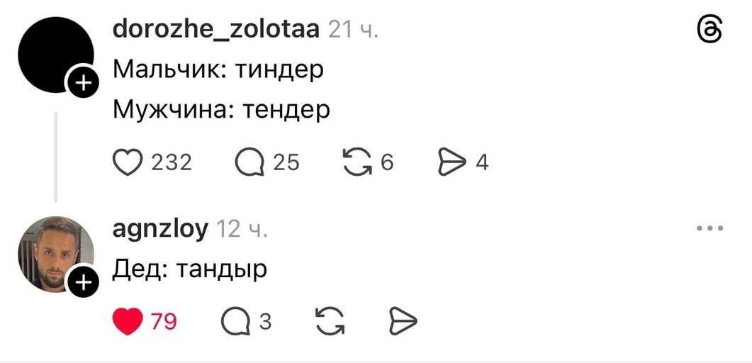 Эволюция интересов: от Тиндер до тандыра, что дальше?