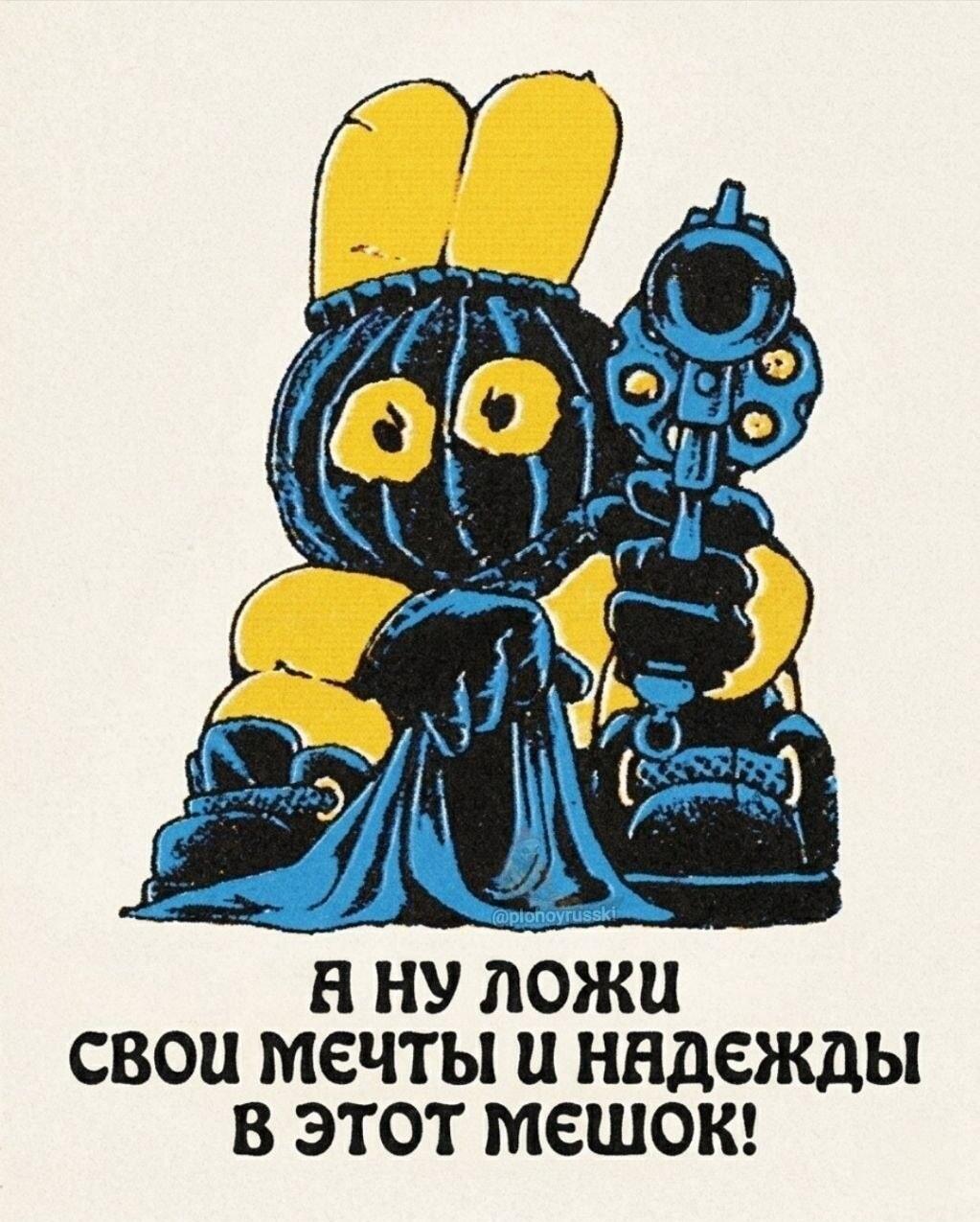 Когда жизнь требует: отдай свои мечты и надежды в мешок!