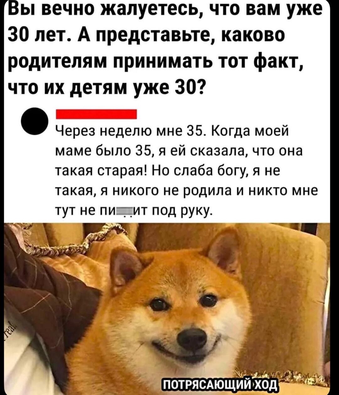 Потрясающий ход: когда тебе 35, а ты не «старая» мама
