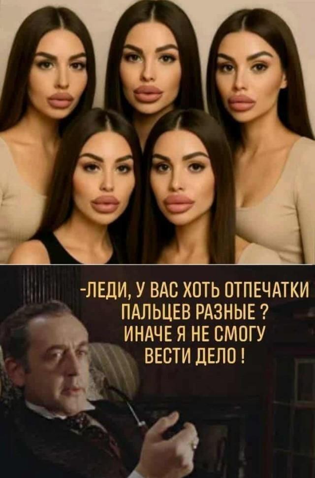 Шерлок Холмс: «У вас хоть отпечатки пальцев разные?»