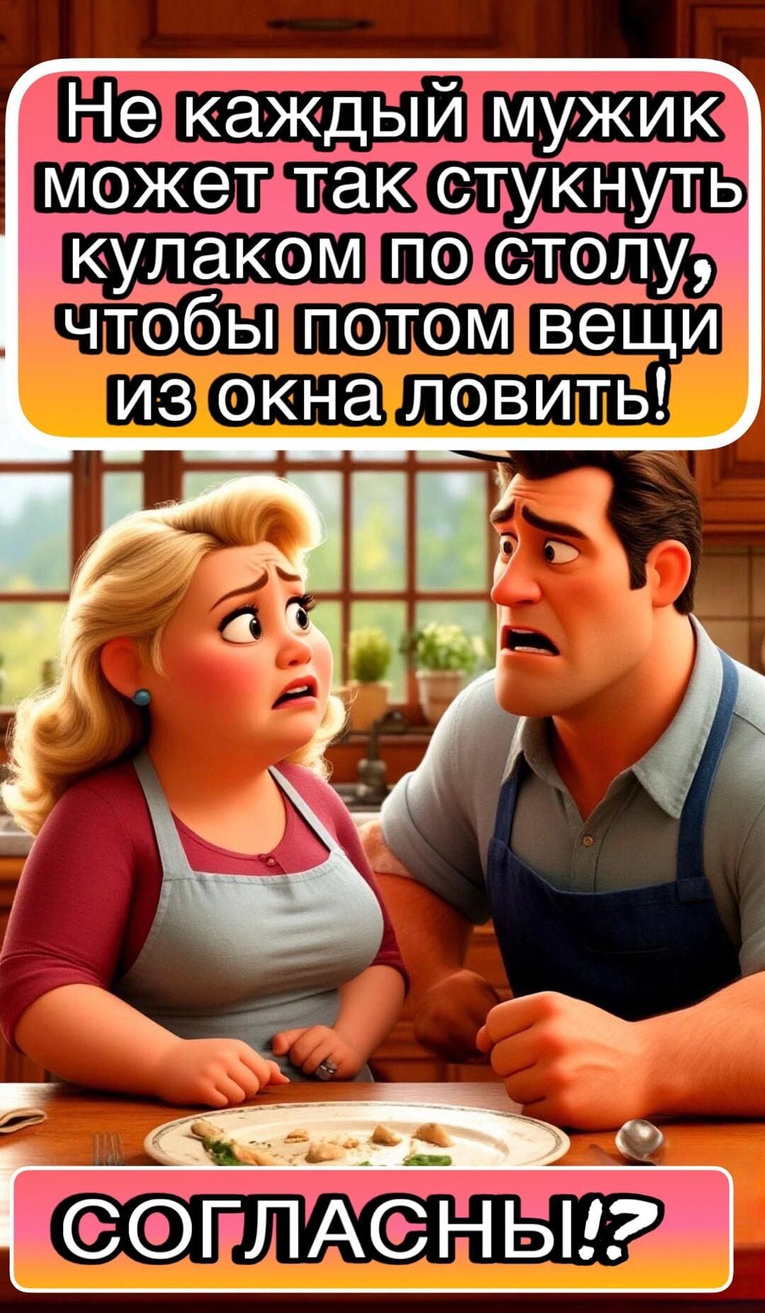 Стук по столу: когда вещи летят из окна со скоростью света!
