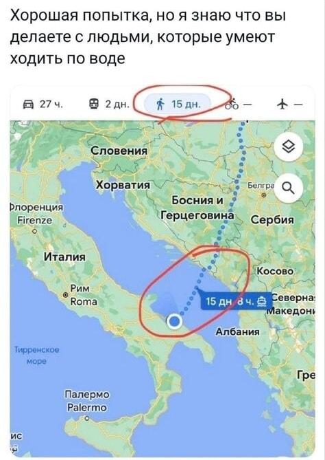 Google Maps: маршрут 'Иисус' через Адриатику!