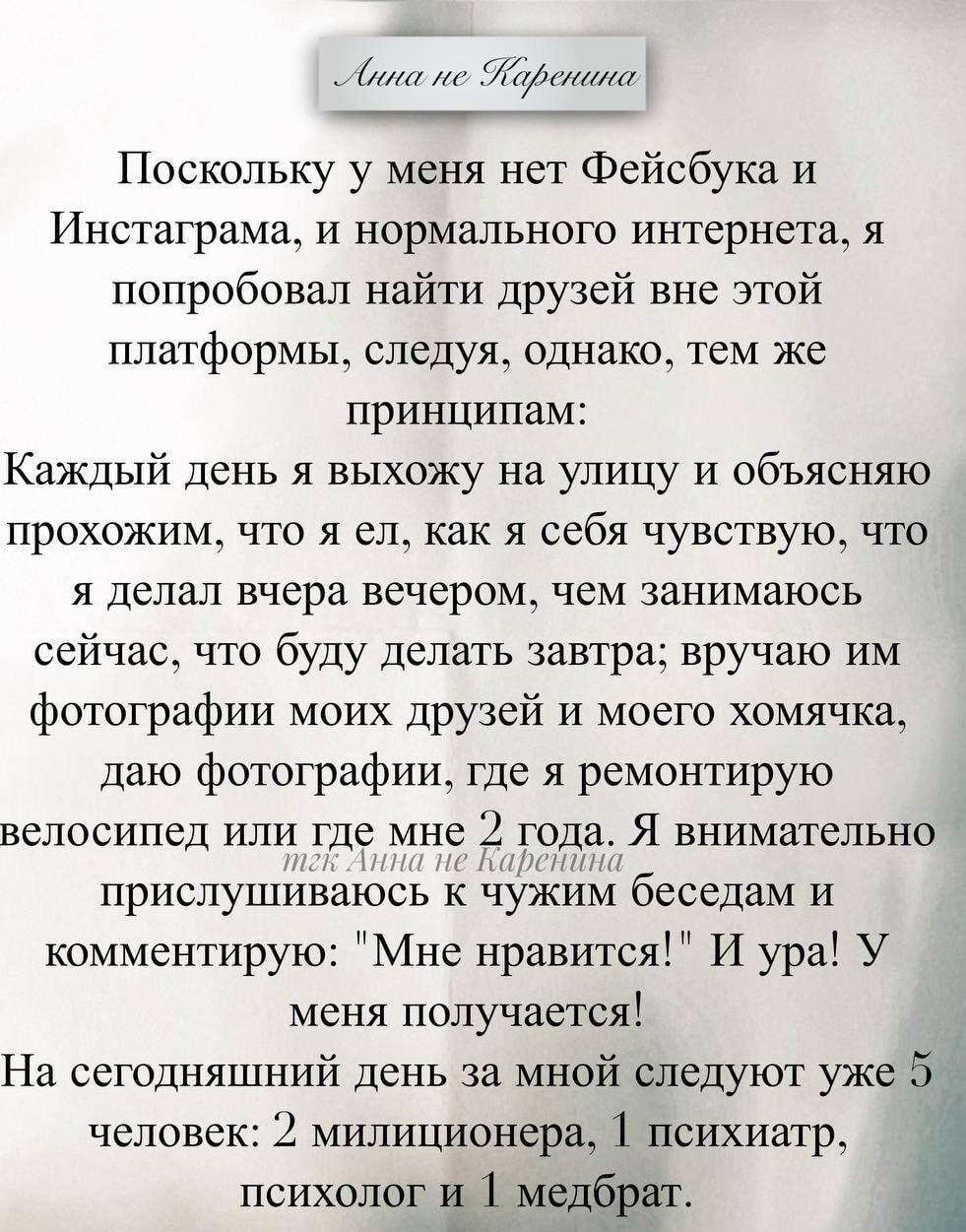 Ищу друзей в реале по принципам соцсетей: итог удивил!