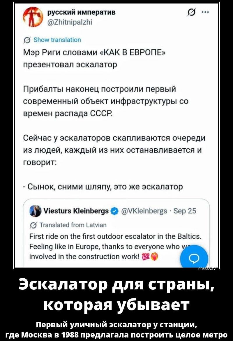 Рига: первый европейский эскалатор или машина времени?