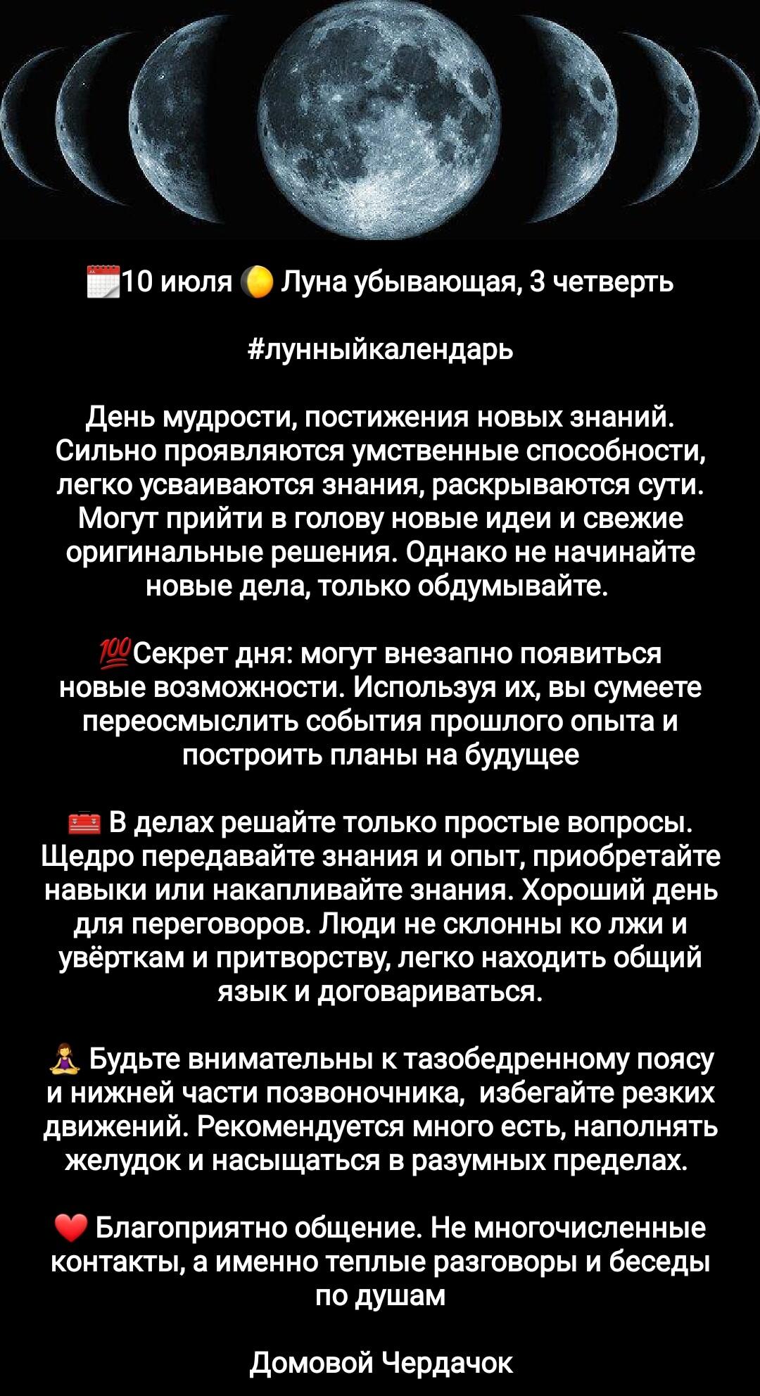 Твой гороскоп на 10 июля: Луна советует есть и умнеть!