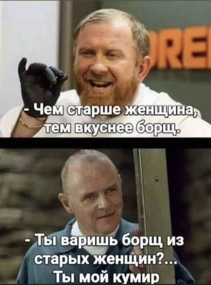 Секрет идеального борща раскрыт! Ганнибал Лектер одобряет
