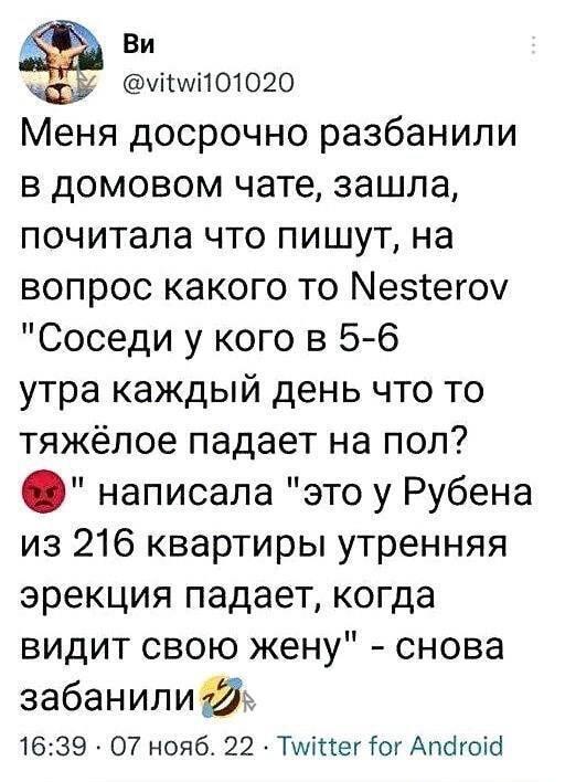 Эротический секрет соседа раскрыт: бан в чате гарантирован!