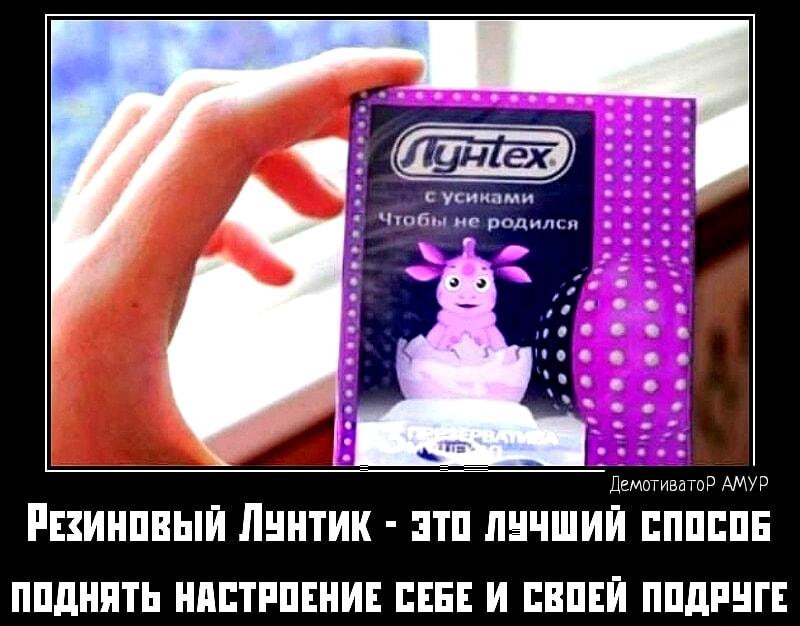 ЛУНТЕХ с усиками: самый смешной способ избежать Лунтика!