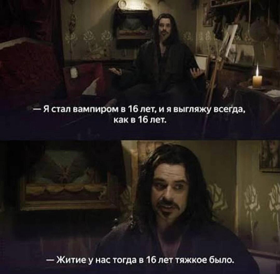 Вечная молодость? Когда 16 лет были тяжкими!
