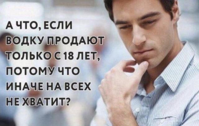 Шок! Вот почему водку продают только с 18 лет!