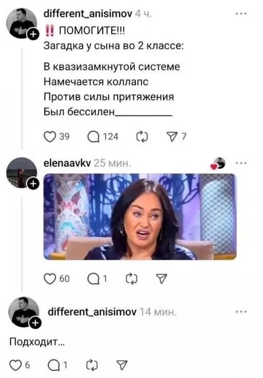 Загадка для второклассника: Гузеева в шоке от силы притяжения