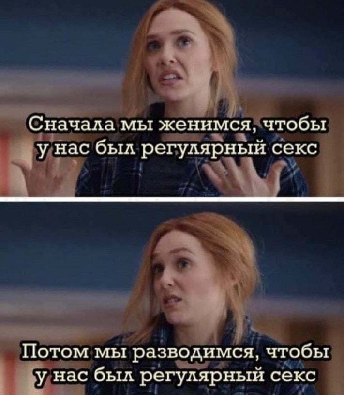 Брак и развод: вот зачем нужен регулярный секс!