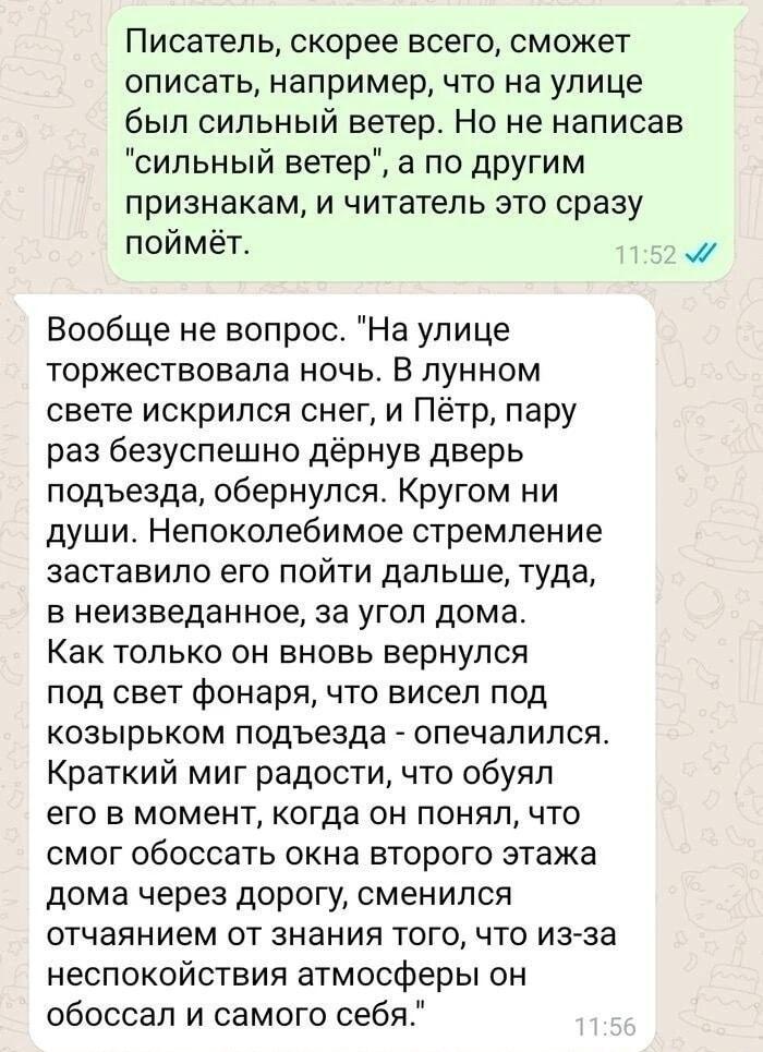 Когда писатель переборщил: Петя, ветер и мокрые штаны