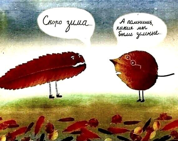 Осенняя хандра: листья вспоминают былую зелень. Жизненно!