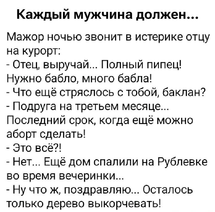 Мажор в истерике: подруга беременна, дом сгорел! Отец, выручай!