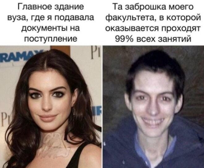 Ожидание vs реальность: как выглядит твой ВУЗ на самом деле?