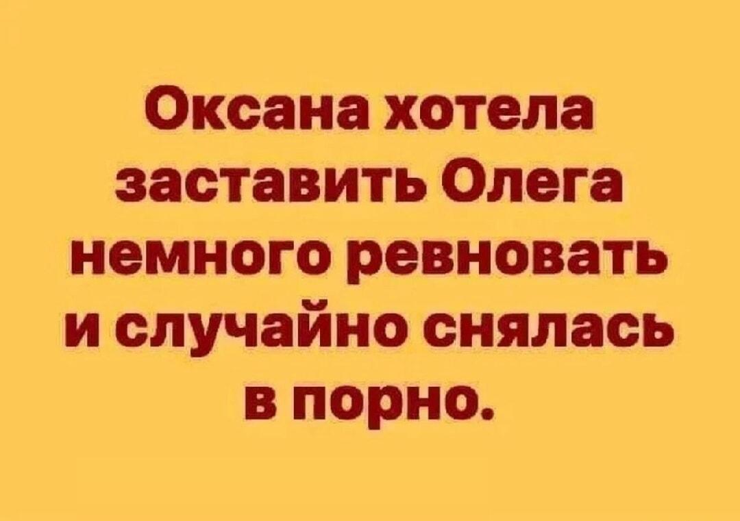 Оксана хотела ревности, а получила главную роль. Что пошло не так?