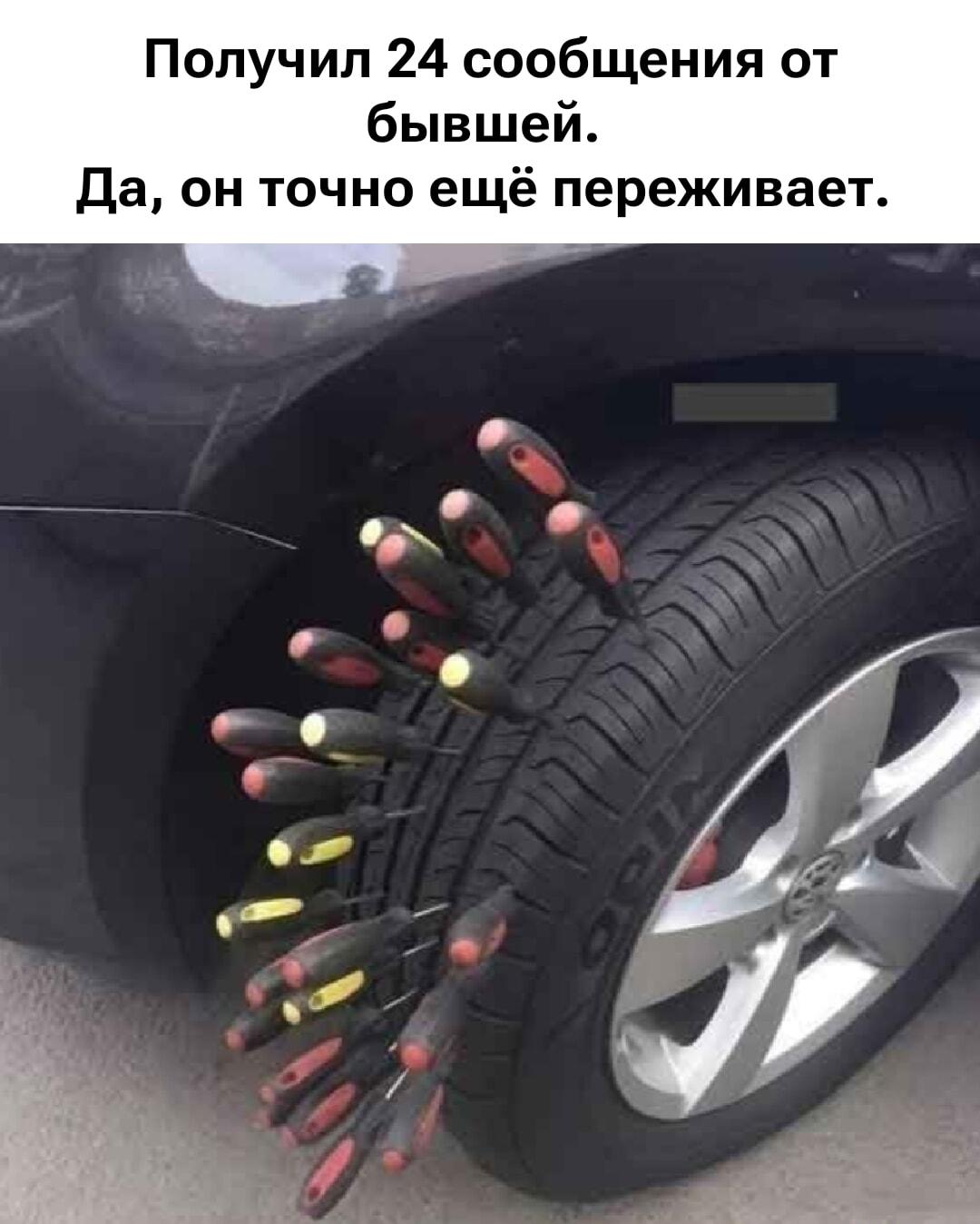 24 сообщения от бывшей: когда её чувства пробили дно!