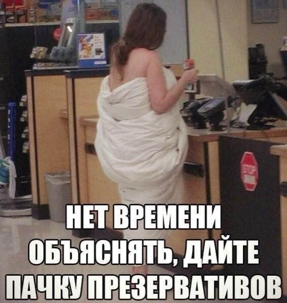 Когда проснулись страсти: бегом за презервативами в одеяле!