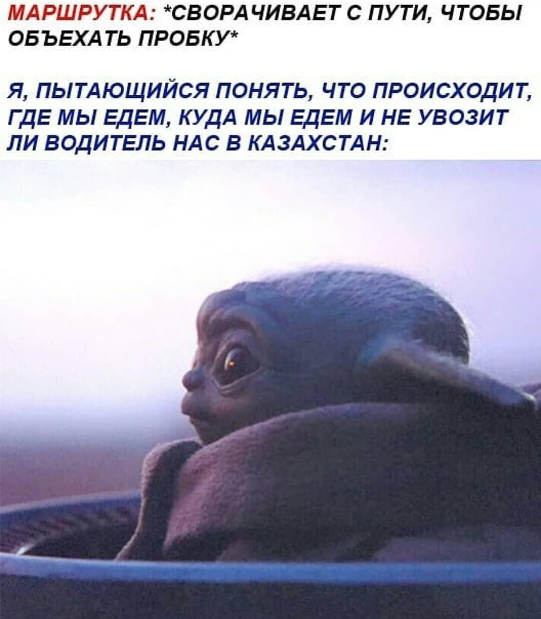 Водитель маршрутки объезжает пробку: Куда едем, не в Казахстан ли?
