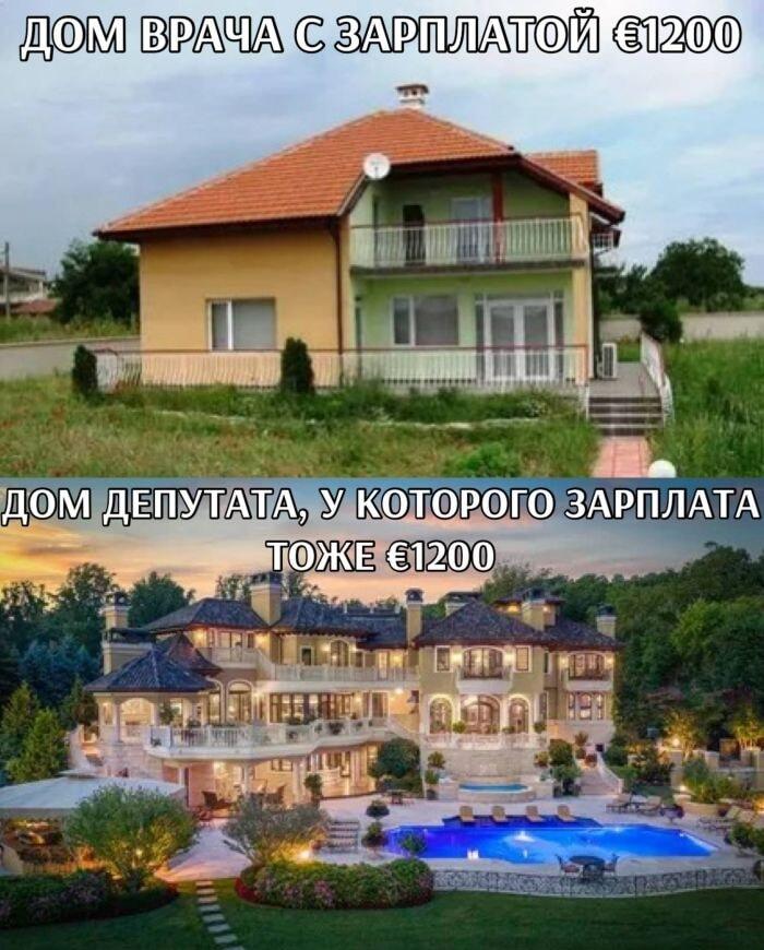 1200 евро: дом врача vs особняк депутата. Чувствуешь разницу?