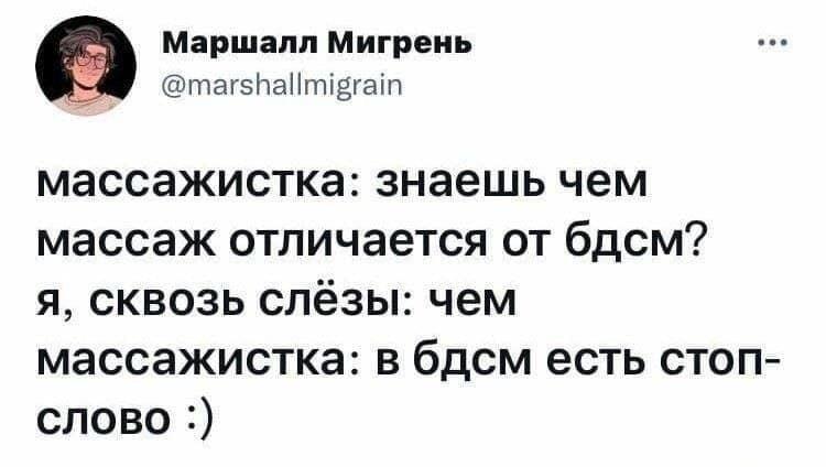 Массаж или пытка? Массажистка раскрыла главное отличие от БДСМ!