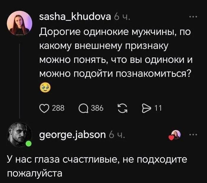 Одинокие мужчины: 