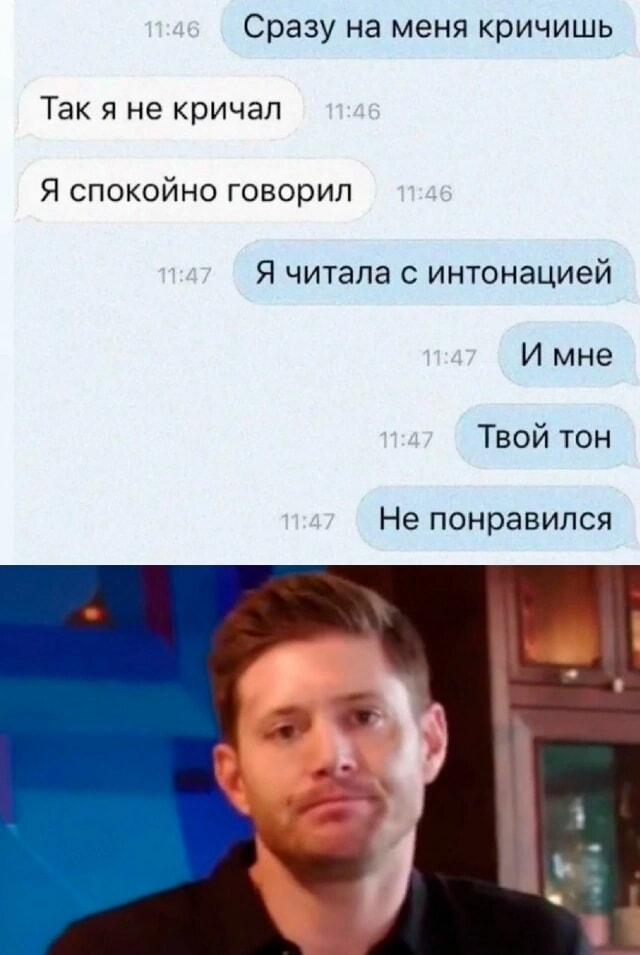 Когда она читает твои сообщения с 