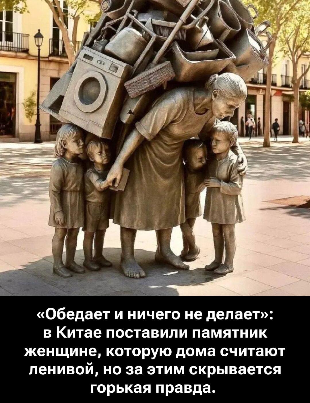 «Обедает и ничего не делает»: горькая правда о женщинах