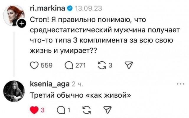 Среднестатистический мужчина: 3 комплимента за всю жизнь. Это норма?