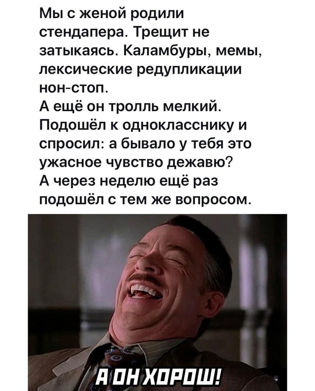 Наш сын — гений троллинга: дежавю-шутка на повторе!